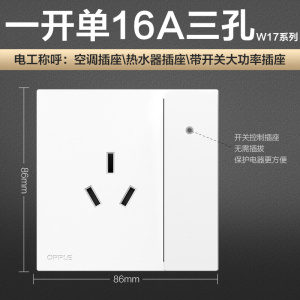 欧普照明开关插座面板多孔电源墙壁墙壁USB五孔插座家用5孔W17系列