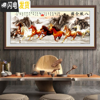 三维工匠钻石绣新款钻石画满钻客厅八骏图马到成功八匹马十字绣2019砖石 [满钻]闪亮钻石[尺寸120*50厘米]送九钻笔