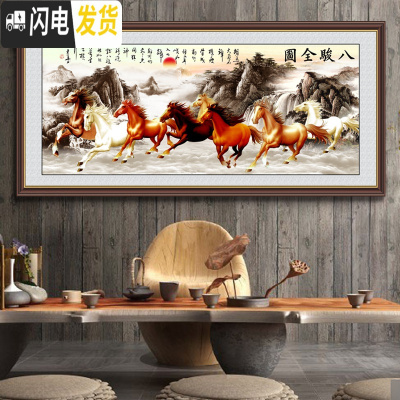 三维工匠钻石绣新款钻石画满钻客厅八骏图马到成功八匹马十字绣2019砖石 [满钻]闪亮钻石[尺寸120*50厘米]送九钻笔