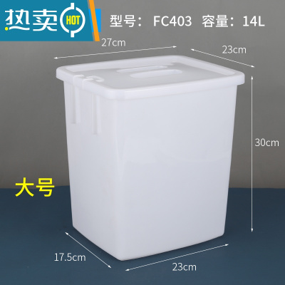 敬平专用塑料桶密封桶糖水桶带盖牛奶桶冷饮桶pp5升盖子单卖方形 白色14升(带盖)