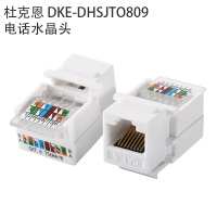 杜克恩 DKE-DHSJTO809 电话水晶头(计价单位:包)