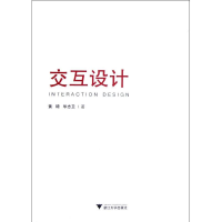 音像交互设计黄琦,志卫