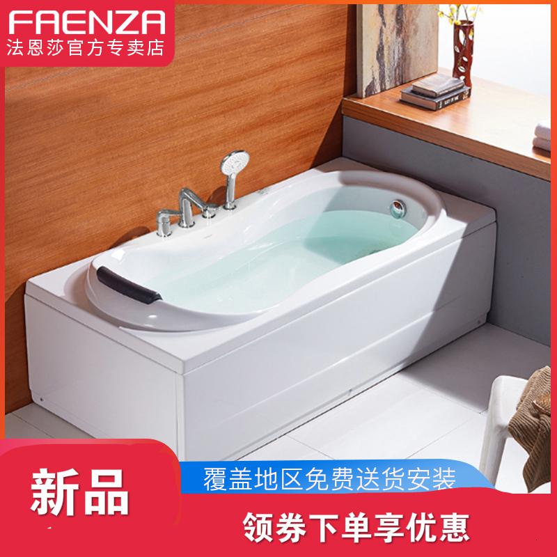 法恩莎(faenza)浴缸 亚克力浴盆家用品牌方形1.7米1.