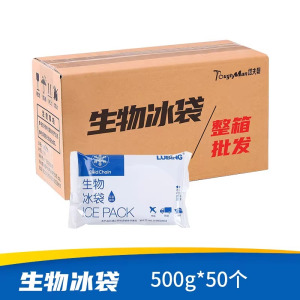 生物冰袋无需注水反复使用食品外卖带饭快递冷冻冷藏保鲜专用
