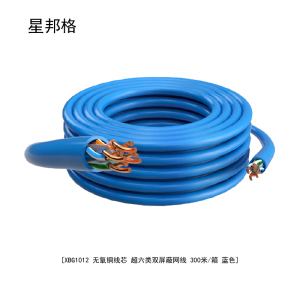 星邦格XBG1012无氧铜线芯 超六类双屏蔽网线 300米/箱 (计价单位:箱) 蓝色