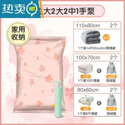 敬平真空压缩收纳袋抽气收纳袋装被子衣服旅行箱子专用免抽气包装袋AS 7件套[2中+2大+2超大+1手泵] 特大(1压缩袋