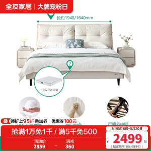 全友奶油风双人床卧室家用现代简约软包布艺床家具