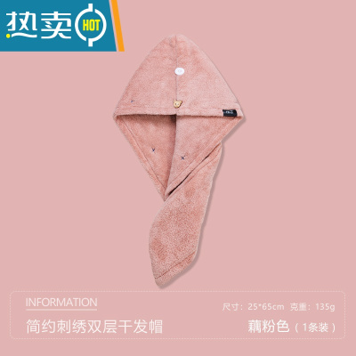敬平包头巾干发帽吸水速干发巾女2021新款洗头毛巾擦头发器浴帽 藕粉(双层加厚)1个装