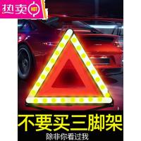 [补贴10%]汽车三角架警示牌车用三脚架反光三角牌车载停车折叠危险故障标志