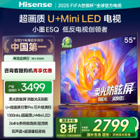 海信电视E5Q 55英寸 U+MiniLED 柔光防眩屏 高刷 以旧换新电视机