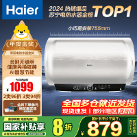 海尔(Haier)电热水器家用洗澡一级能效储水式智能电热水器速热大水量安全 锆金全瓷MC7 60L 3300W