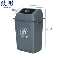 攸形摇盖垃圾桶