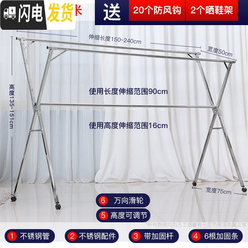 三维工匠晾衣架落地挂衣服的家用简易折叠被子室内阳台神 荣耀款2.4米(高151CM+不锈钢配件+加固杆+可伸缩晾衣架配件