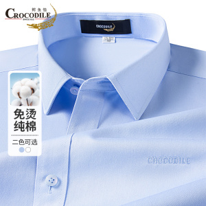 鳄鱼恤CROCODILE 男士纯棉衬衫商务休闲系易打理长袖衬衣