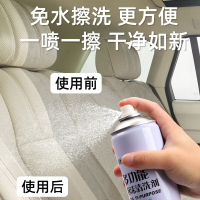 [补贴10%]汽车内饰清洗剂强力去污洗车液车内顶棚多功能泡沫清洁神器翻新