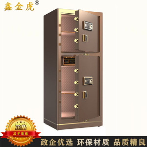 鑫金虎 保险柜双门家用指纹密码650*550*1500mm加厚款
