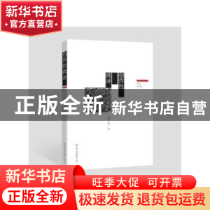 正版 创作性批评 刘子乐著 羊城晚报出版社 9787554302118 书籍