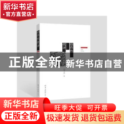 正版 创作性批评 刘子乐著 羊城晚报出版社 9787554302118 书籍