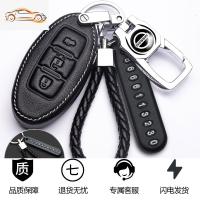 [补贴10%]2018款东风日产蓝鸟专用真皮钥匙包LANNIA蓝鸟车钥匙保护套扣智能汽车钥匙包