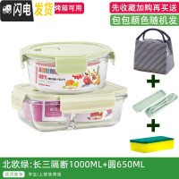 三维工匠饭盒上班族微波炉加热专用玻璃碗带盖密封保鲜水果便当 [店长推荐绿色组合]圆650+三隔断1000+包+餐具+海绵