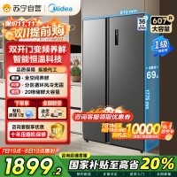 美的(Midea)607升对开门冰箱双变频一级能效家用超薄电冰箱智能净味无霜BCD-607WKPZM(E)大容量