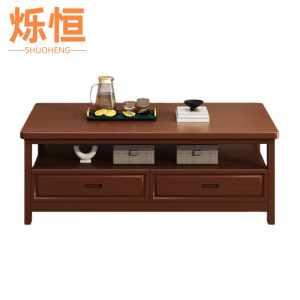 烁恒实木茶几