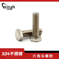 班特勒304不锈钢M10*45mm全螺纹外六角头螺栓 六角头螺丝钉