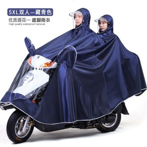 [补贴10%]电动摩托车雨衣双人男女款加大加厚电瓶车长款全身防暴雨雨披