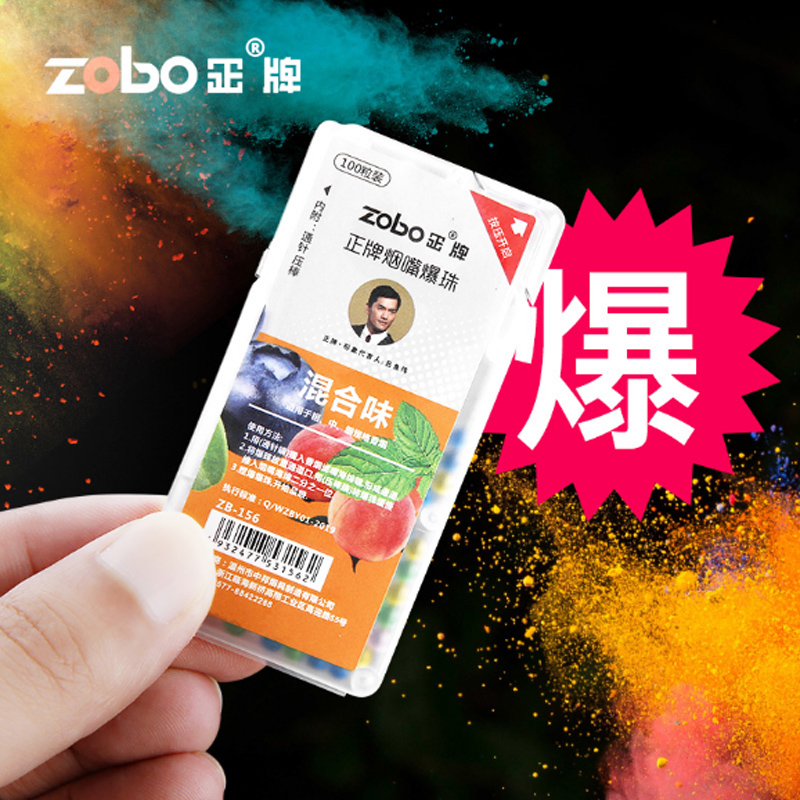 zobo正牌烟用爆珠烟薄荷爆珠水果味蓝莓双爆珠烟diy套装烟嘴diy网红爆