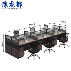 豫龙都屏风工位工型六人位张