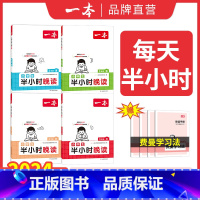 ⭐[暑假必读]半小时晚读春+夏+秋+冬 小学三年级 [正版]2024新版一本小学生半小时晚读春夏秋冬新版一二三四五六年级