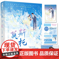 莫斯卡托 是辞 天津人民出版社 正版书籍