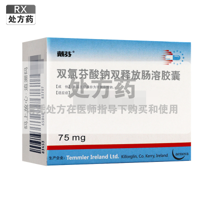 戴芬双氯芬酸钠双释放肠溶胶囊75mg*10粒/盒
