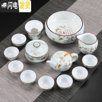 三维工匠白瓷茶具套装茶杯家用陶瓷功夫茶壶简约办公室客厅喝茶中式整套 14头白瓷金叶粉花