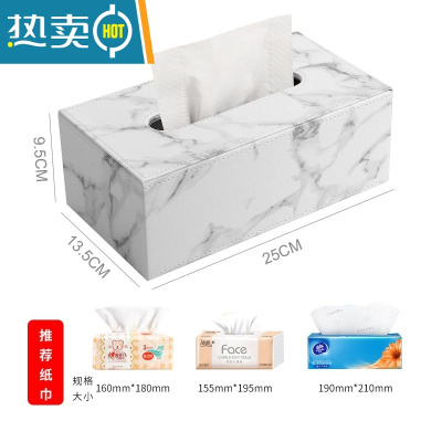 敬平北欧ins高级感纸巾盒 茶几桌面大理石纹抽纸盒创意家用轻奢风纸抽 白色大理石纹大号