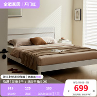 全友家居 现代简约双人床 高脚实木床腿 卧室大床婚床 卧室家具