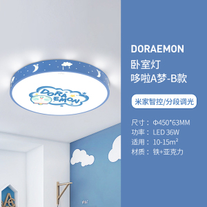 雷士照明与哆啦A梦叮当猫儿童房吸顶灯创意灯具现代简约卧室灯