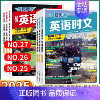 NO.23[ 英语时文阅读理解] 九年级/初中三年级 [正版]2025快捷英语活页英语时文阅读七八九年级上册下册NO.2