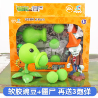正版植物大战僵尸玩具全套2可发射套装儿童男孩豌豆射手巨人疆尸寒冰射手软胶仙人掌海盗船 软胶豌豆射手+路障僵尸