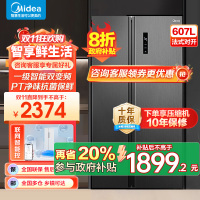 美的(Midea)607升对开门冰箱双变频一级能效家用超薄电冰箱智能净味无霜BCD-607WKPZM(E)大容量