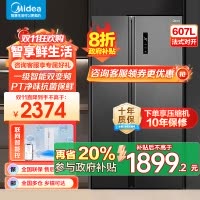 美的(Midea)607升对开门冰箱双变频一级能效家用超薄电冰箱智能净味无霜BCD-607WKPZM(E)大容量