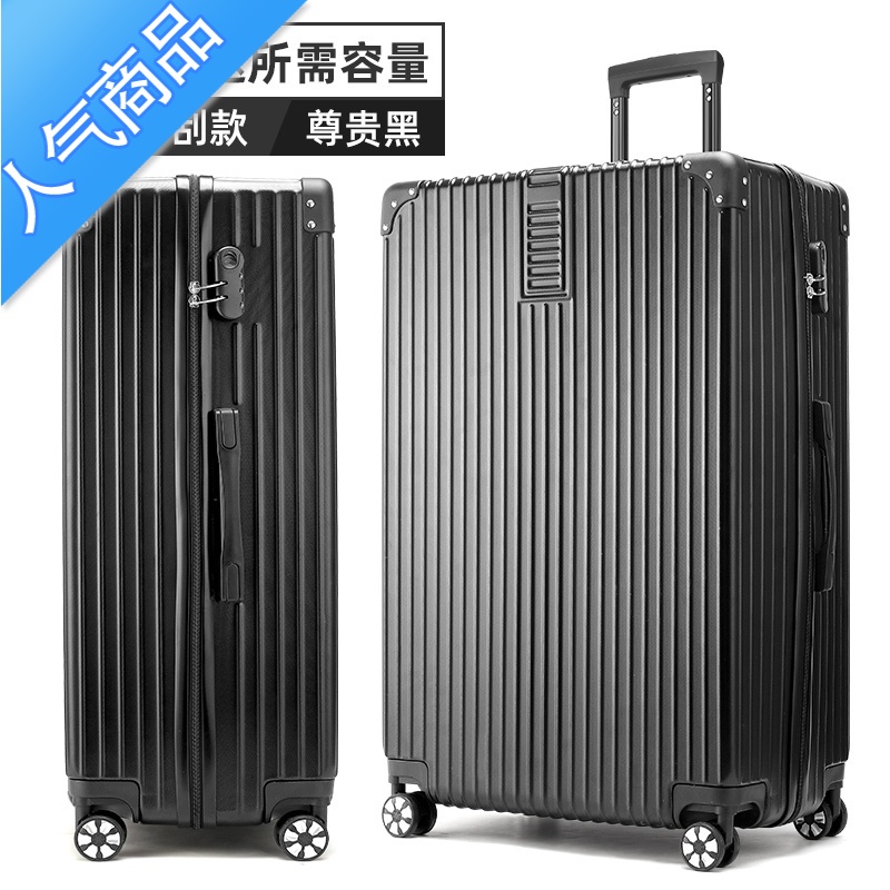 封后行李箱男大容量超大32寸旅行拉杆箱万向轮结实耐用加厚女密码箱子
