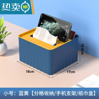 敬平抽纸盒家用客厅轻奢茶几客厅杂物创意可爱多功能纸巾盒收纳盒 小号蓝黄