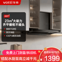 华帝(vatti)[玲珑系列]升级超薄平嵌欧式顶吸油烟机 i11129T 小尺寸齐平橱柜23风量大吸力脱排油烟机一级能效