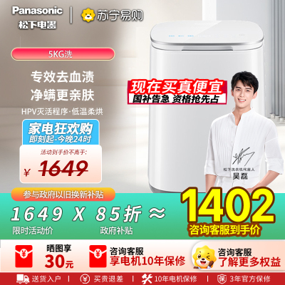 松下小欢洗内衣内裤洗烘一体机0.5kg 除HPV血渍 高温除菌螨 低温柔烘 全自动迷你宠肌洗衣机XQB05-AW050