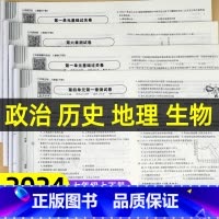 [单册]历史 国一上 [正版]初一小四门试卷测试卷人教版国一上册下册道德与法治生物地理历史同步练习簿初中必刷题全套小四科