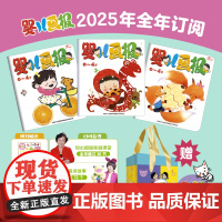 婴儿画报2025年1/2/3月[送游戏图画书]全年订阅杂志书刊0-4岁幼儿儿童杂志新刊新品启蒙 中国少年儿童出版社正