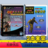 无敌英语[初中语法+题集]2本套装 初中通用 [正版]新版无敌英语语法第六版华克键初中高中小学英语练习题集赠电子专配练习