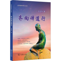 音像齐向译道行金圣华