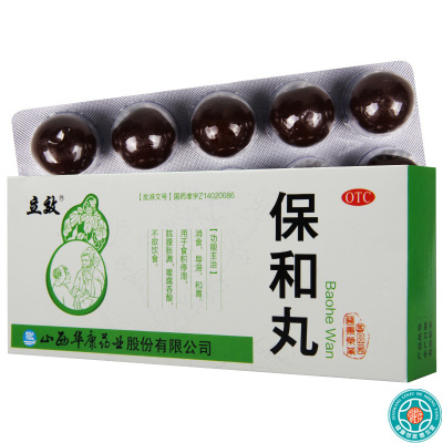 [6盒]立效保和丸9g*10丸/盒*6盒消食导滞和胃用于脘腹胀满不欲饮食